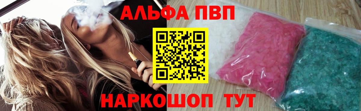 А ПВП Соль Шадринск