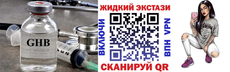 купить наркотик  Шадринск  Бутират GHB 