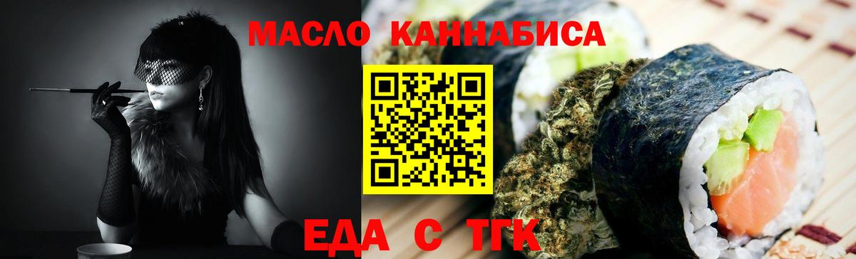 Печенье с ТГК марихуана  Вход с VPN  Шадринск 
