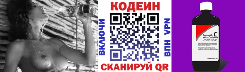 Кодеиновый сироп Lean Purple Drank  Шадринск 