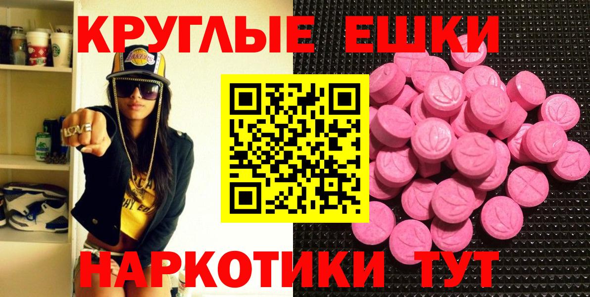 Шадринск  Ecstasy  Вход с VPN  ЭКСТАЗИ 280мг  Экстази Cube 