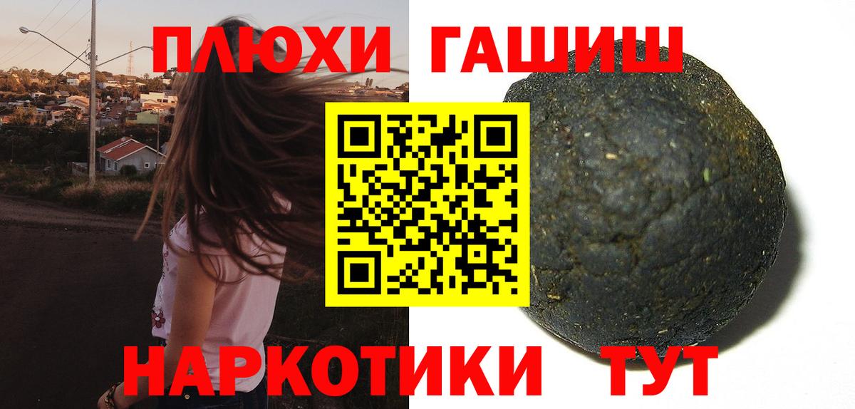 Гашиш ice o lator  Вход с VPN  Шадринск  ГАШИШ гашик 