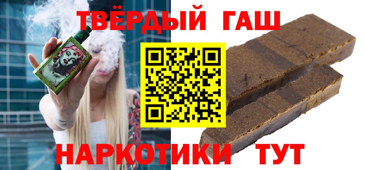 ГАШИШ Изолятор Шадринск