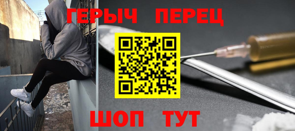 Шадринск  Героин VHQ  Вход с VPN 
