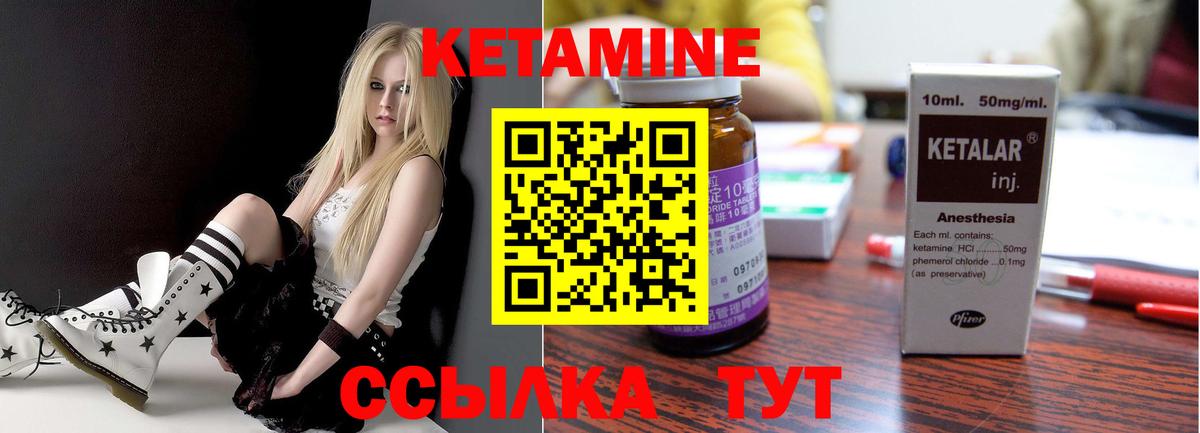 Кетамин ketamine Шадринск