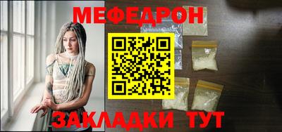 мефедрон мука Новозыбков