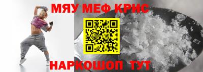мефедрон мука Новозыбков