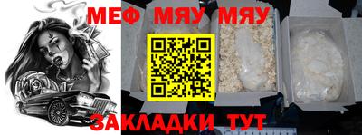 мефедрон мука Новозыбков