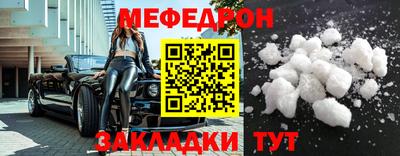 мефедрон мука Новозыбков