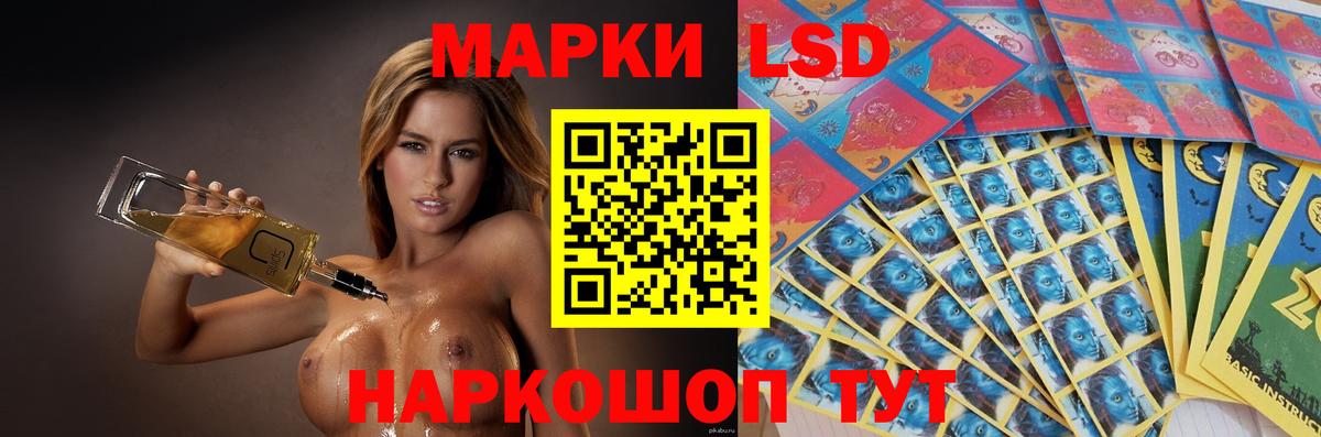 LSD-25 экстази ecstasy  ЛСД экстази ecstasy  Вход с VPN  Шадринск 