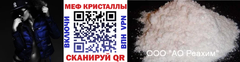 кракен как зайти  Шадринск  МЯУ-МЯУ кристаллы 