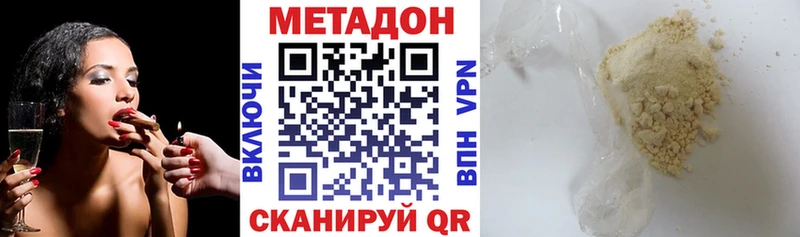 что такое наркотик  Шадринск  Метадон methadone 