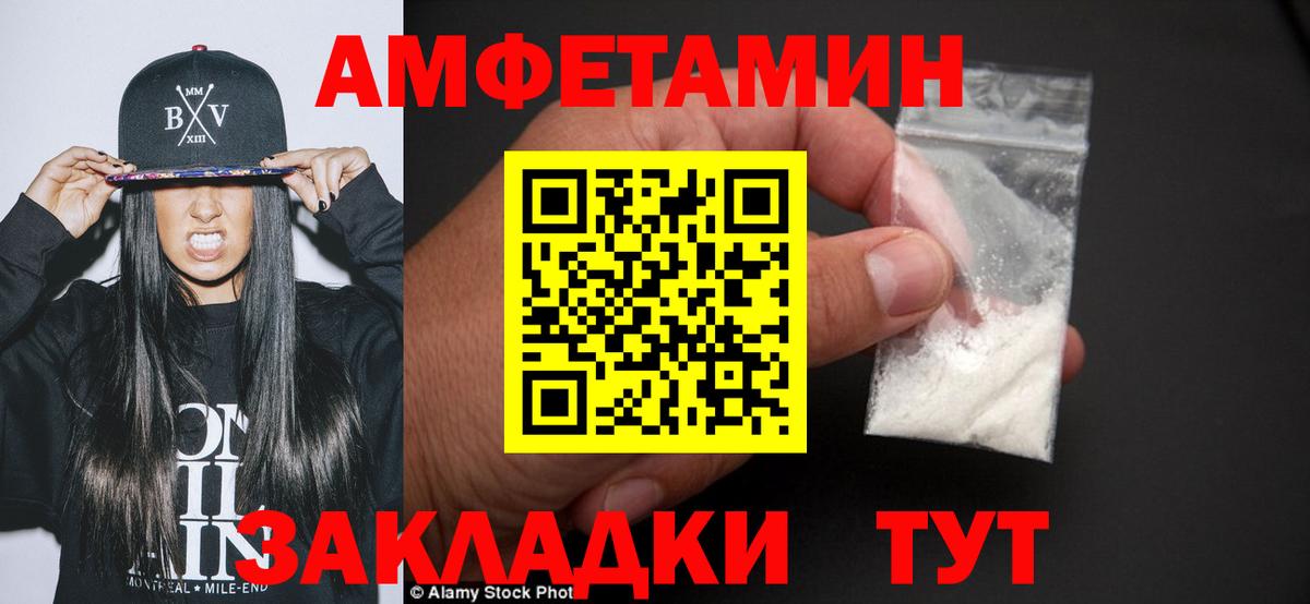 Метамфетамин витя Шадринск