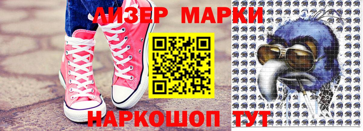 Марки 25I-NBOMe 1500мкг  Вход с VPN  Шадринск 