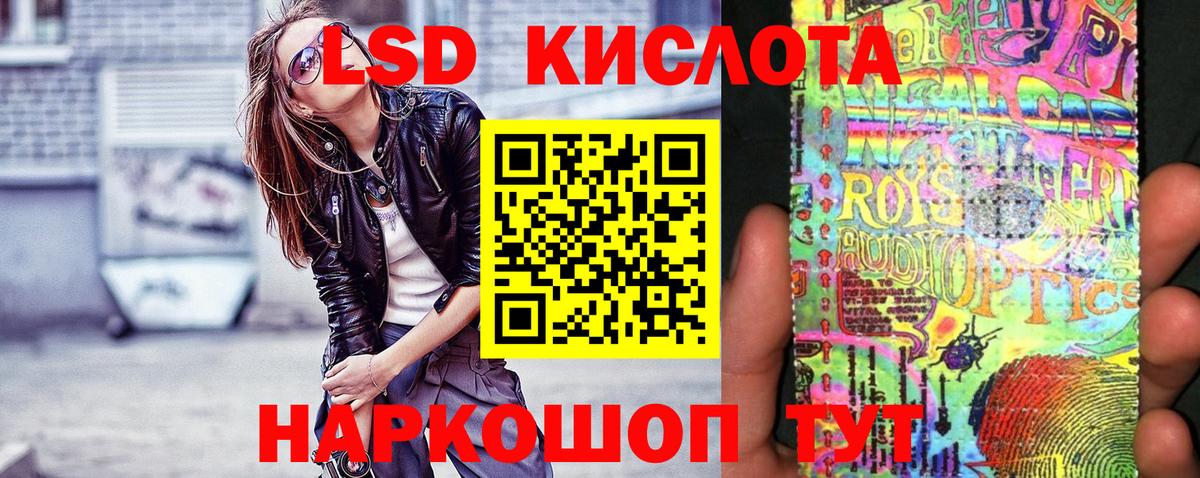 Наркотические марки 1,8мг Шадринск