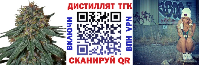 Дистиллят ТГК концентрат наркота Шадринск