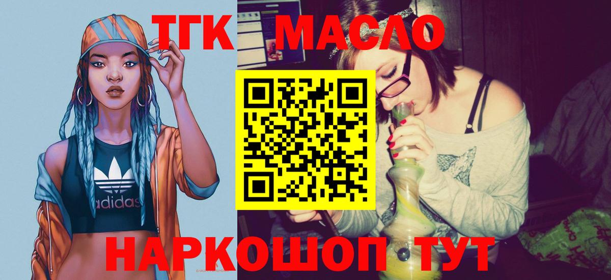 Дистиллят ТГК концентрат Шадринск